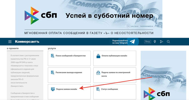 Коммерсант публикация данных о банкротстве