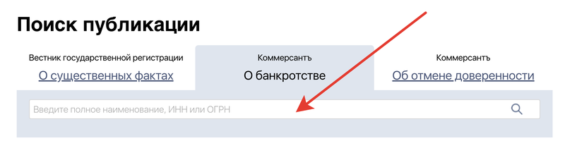 Поиск сообщения о банкротстве