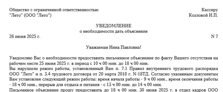 Акт об отказе сотрудника давать объяснения. Образец